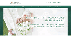 Desktop Screenshot of m-bridge.co.jp