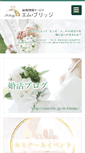 Mobile Screenshot of m-bridge.co.jp